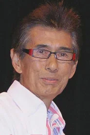池田駿介
