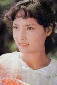 何玲