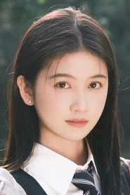 林展如