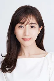 田中美奈实