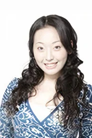 须藤绘里花