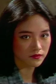 柯素云