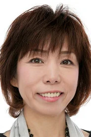 松井摩味