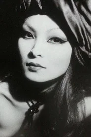 横町慶子