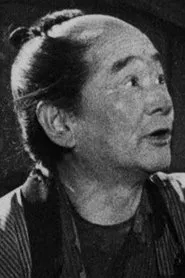 泽村育夫