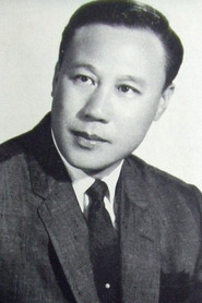 严俊