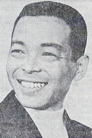 村越伊知郎