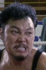 邓泰和