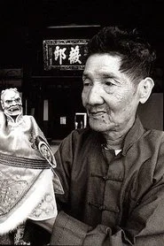 李天禄