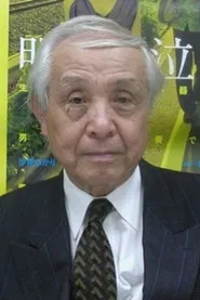 内藤诚