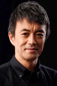 金山一彥