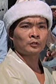 袁成就