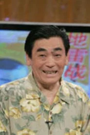 张汉英