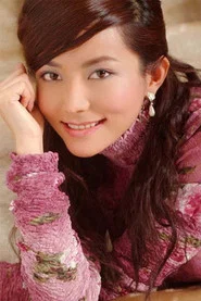 李郁