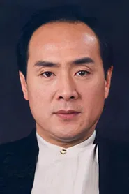 王全有
