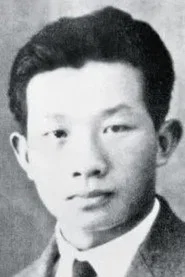 聂耳