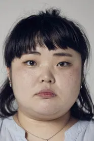 宋英珠