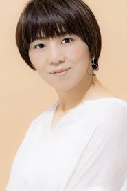 藤卷惠理子