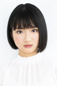 和田美羽
