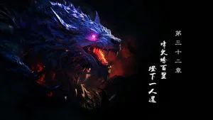 霹雳英雄战纪之刜伐世界 第 32 集剧照