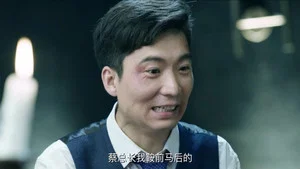 浪花淘尽 第 14 集剧照