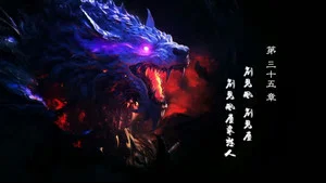 霹雳英雄战纪之刜伐世界 第 35 集剧照