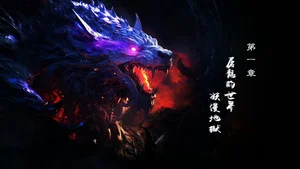 霹雳英雄战纪之刜伐世界 第 1 集剧照
