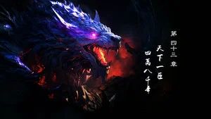 霹雳英雄战纪之刜伐世界 第 43 集剧照