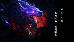 霹雳英雄战纪之刜伐世界 第 48 集剧照