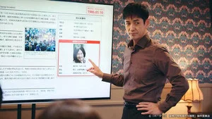 边界者:警视厅特殊事件对策班 第 1 集剧照