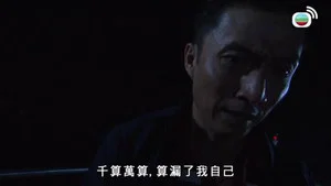 金宵大厦粤语 第 20 集剧照