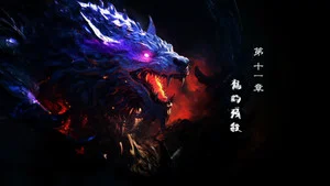 霹雳英雄战纪之刜伐世界 第 11 集剧照