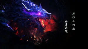 霹雳英雄战纪之刜伐世界 第 46 集剧照