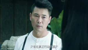 浪花淘尽 第 29 集剧照