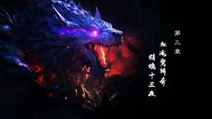 霹雳英雄战纪之刜伐世界 第 3 集剧照