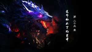 霹雳英雄战纪之刜伐世界 第 25 集剧照
