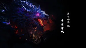 霹雳英雄战纪之刜伐世界 第 55 集剧照