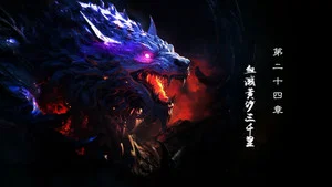 霹雳英雄战纪之刜伐世界 第 24 集剧照