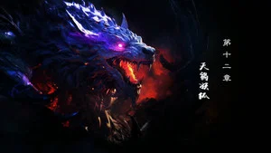 霹雳英雄战纪之刜伐世界 第 12 集剧照