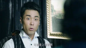 浪花淘尽 第 11 集剧照