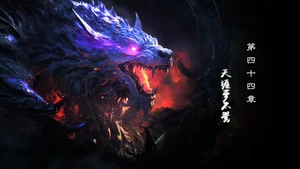霹雳英雄战纪之刜伐世界 第 44 集剧照