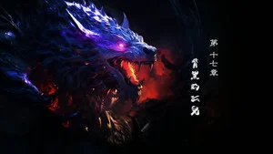 霹雳英雄战纪之刜伐世界 第 17 集剧照