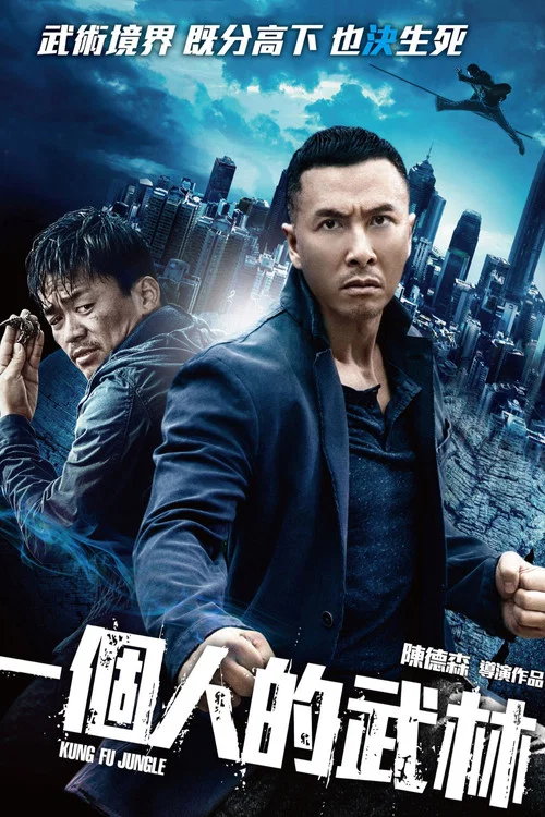 一个人的武林剧照3