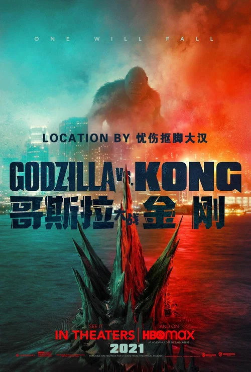 哥斯拉大战金刚剧照16