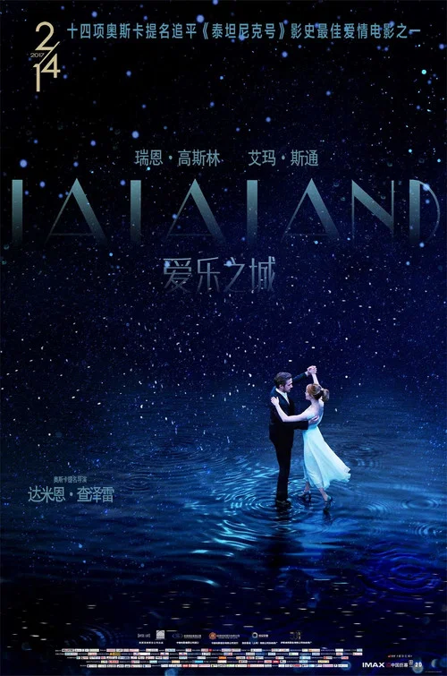 爱乐之城剧照7