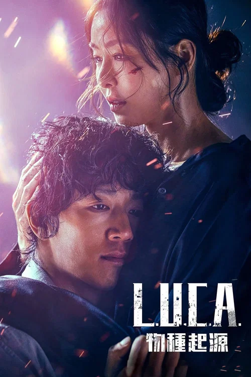 LUCA:起源(2021)海报