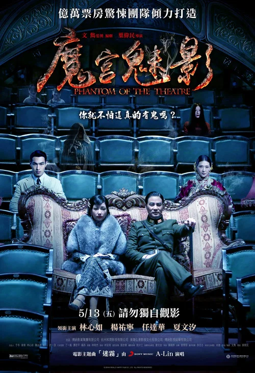 魔宫魅影剧照9