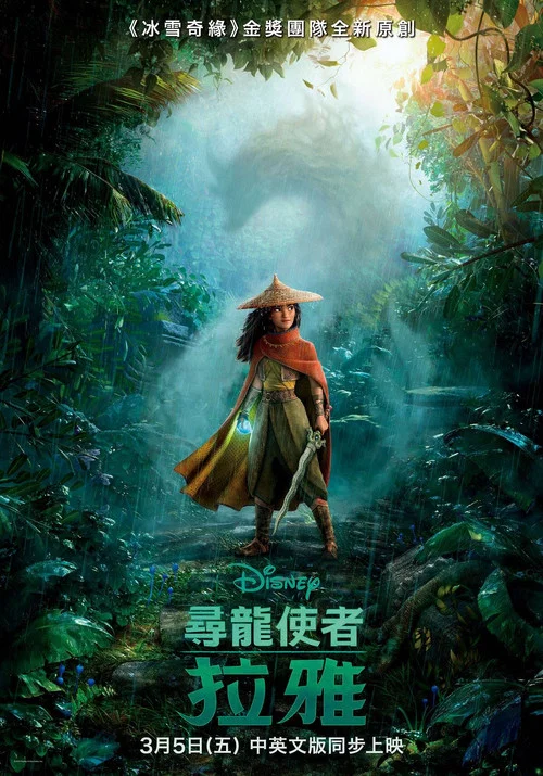 寻龙传说剧照4