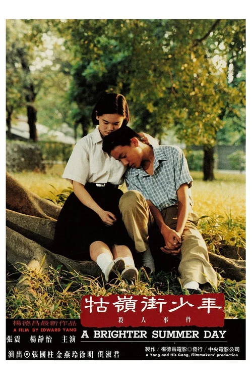 牯岭街少年杀人事件剧照2