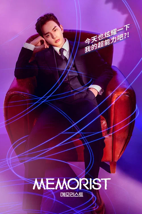 超能警探剧照2